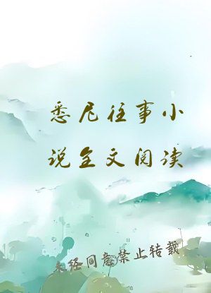 悉尼往事小说全文阅读